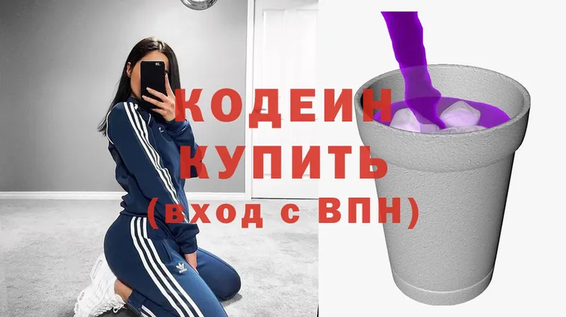 Codein Purple Drank  Сорск 