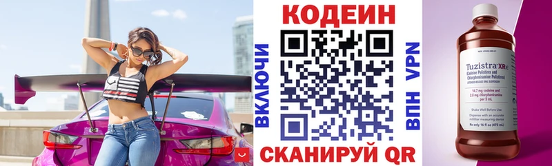 Кодеиновый сироп Lean Purple Drank  гидра сайт  дарк нет состав  Сорск 