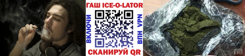 Гашиш Ice-O-Lator  сайты даркнета состав  Сорск 