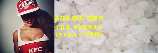 ALPHA PVP Осинники