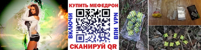 МЕФ мяу мяу  Сорск 